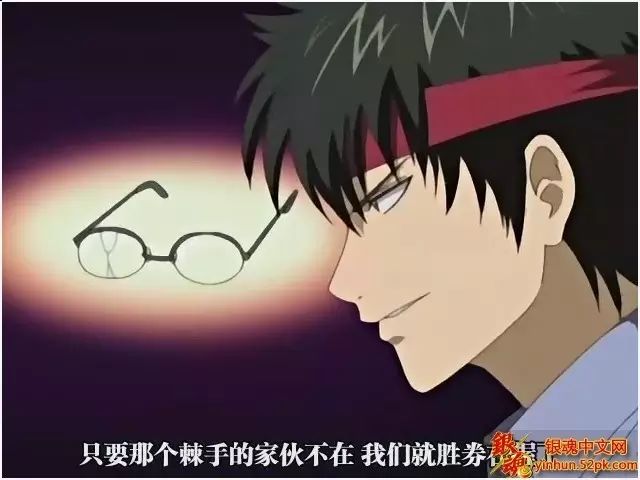 不过在咪咕酱心里最帅的眼镜男非新八莫属!
