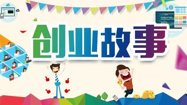 致富创业项目商机_致富经创业项目_致富创业项目排行榜