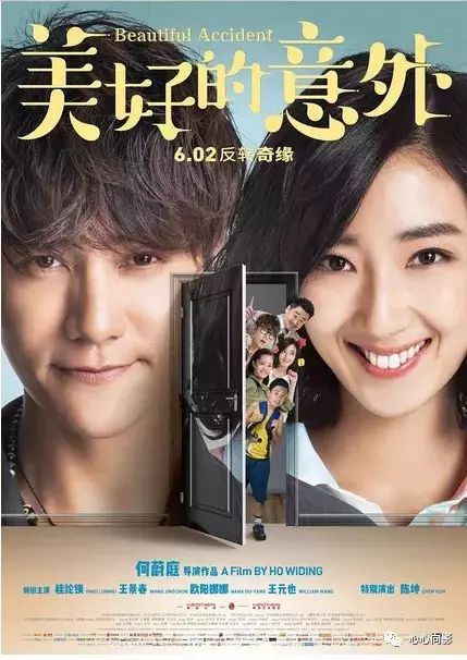 [2017][大陆][奇幻][美好的意外][桂纶镁/王景春/欧阳娜娜主演奇幻喜剧]