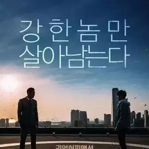[2017] [韩国] [动作] [对决 Showdown]