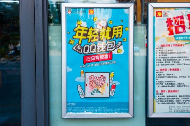 年轻人都排队买，看QQ钱包跨界营销刷屏背后的方法论