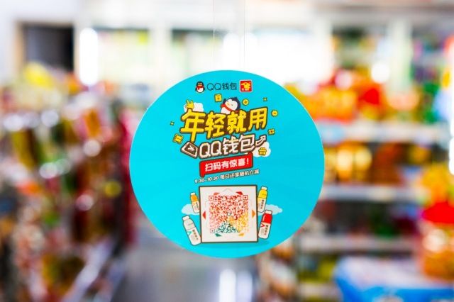 年轻人都排队买，看QQ钱包跨界营销刷屏背后的方法论