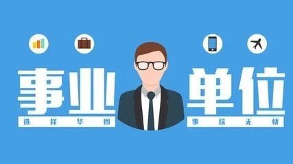 2018年汉中市事业单位公开招聘工作人员体检考察情况和资格终审通知