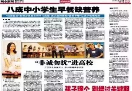 中国青少年健康大数据