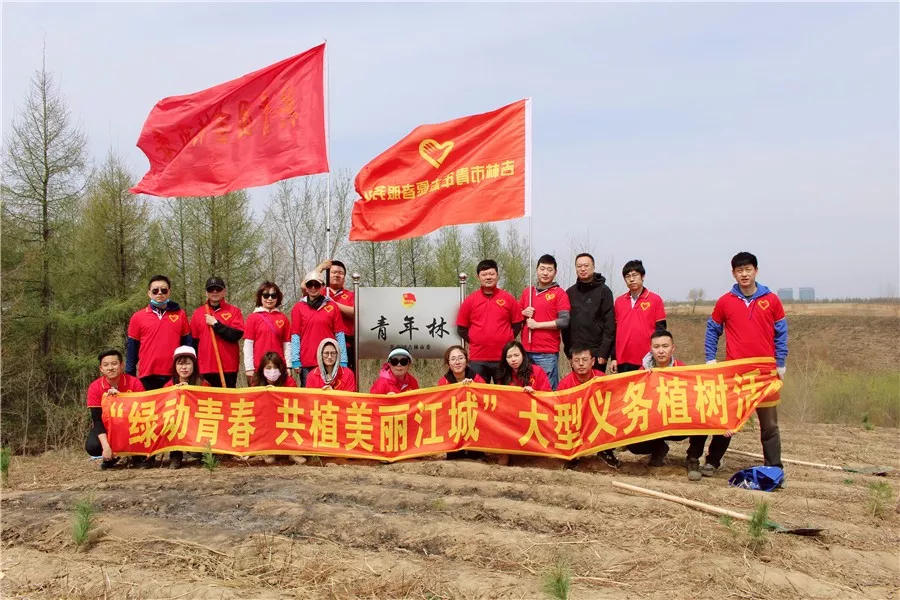 绿动青春 共植美丽江城