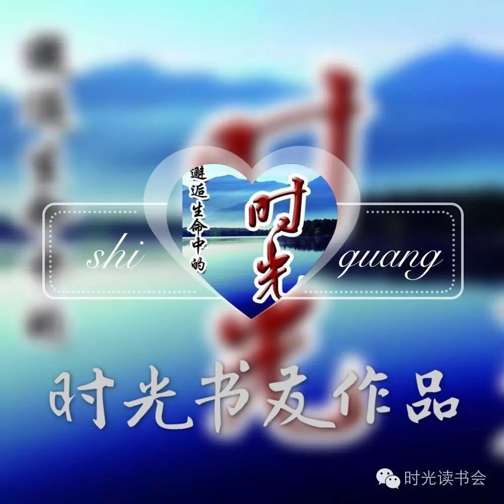 【时光雅集】歌曲《当我老了》