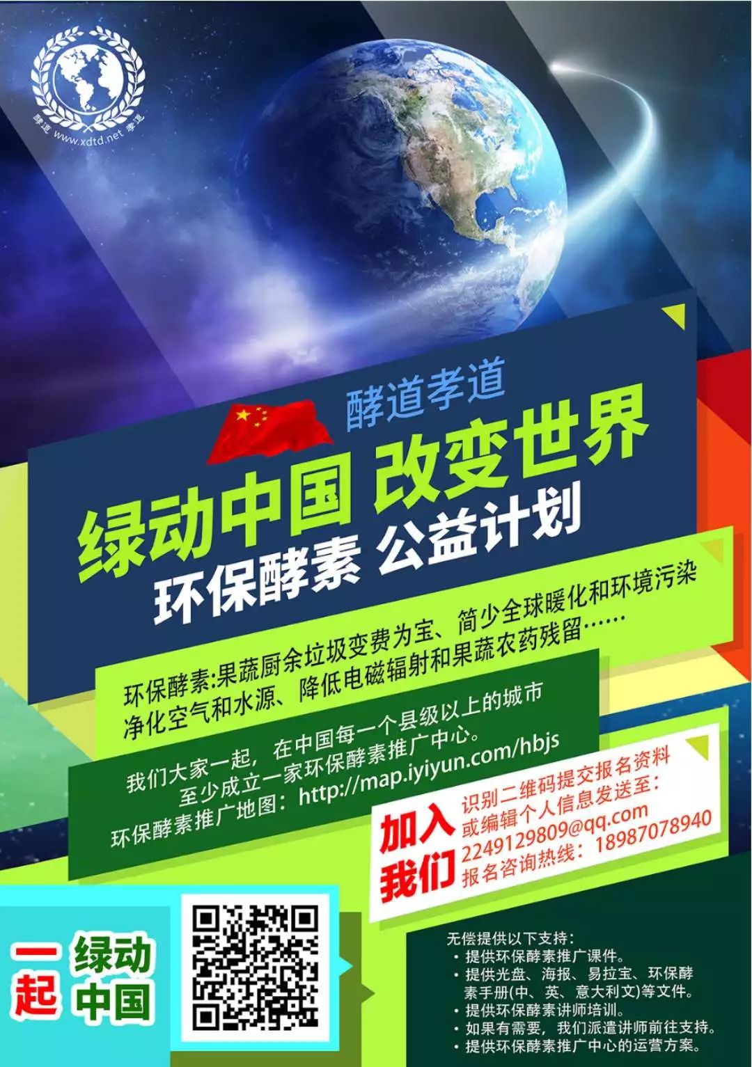 此次活动她们无私付出,分装了150斤的环保酵素送给绿城妈妈们,感恩