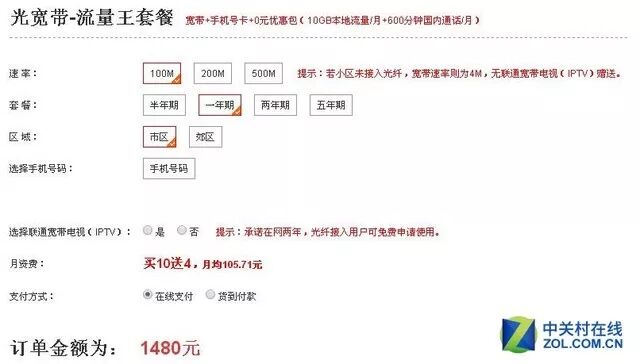 宽带10m是100兆吗_100兆等于多少mbps_下载速度100mbps是多少兆宽带