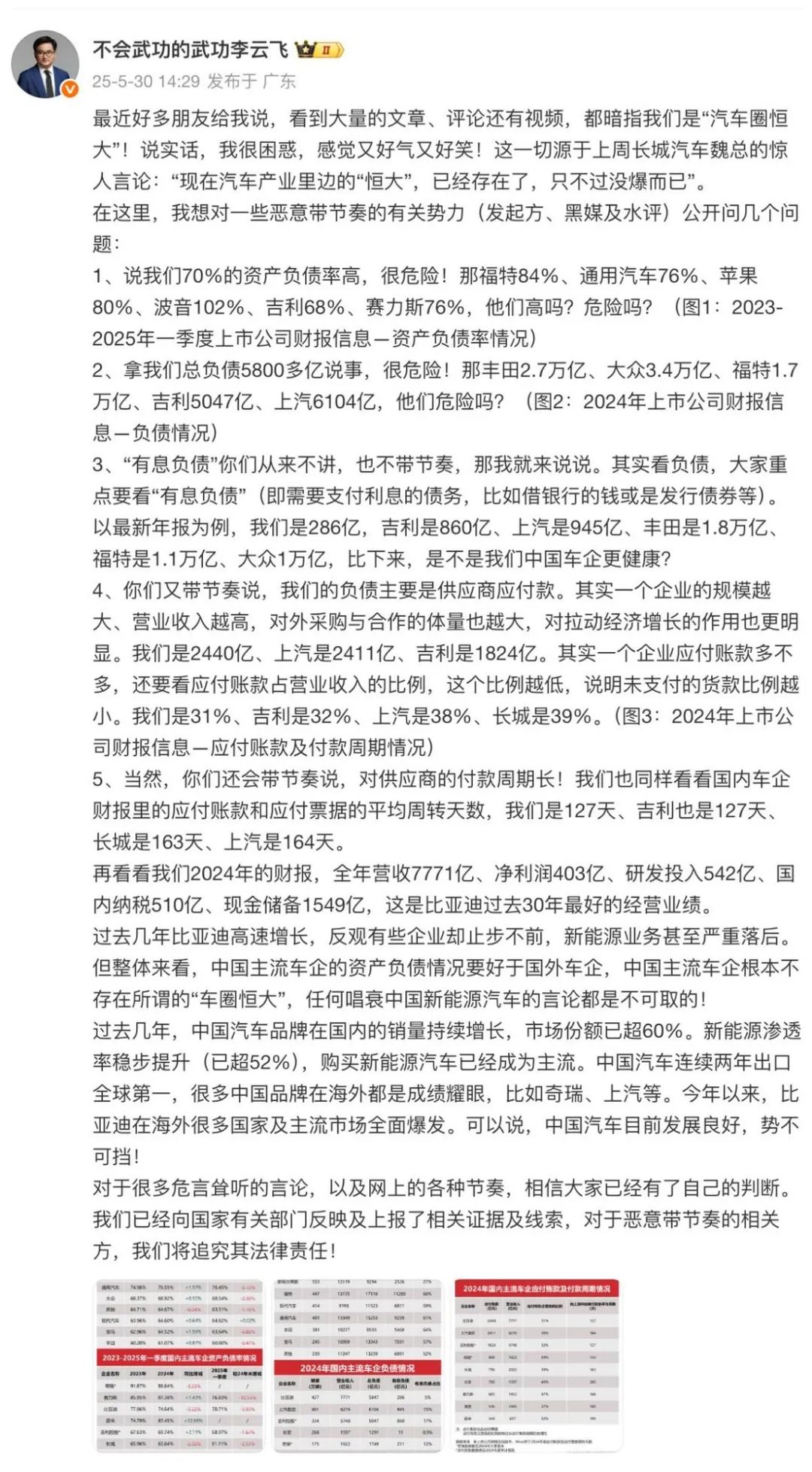 “汽车恒大论”甚嚣尘上，中国汽车的真相是什么？