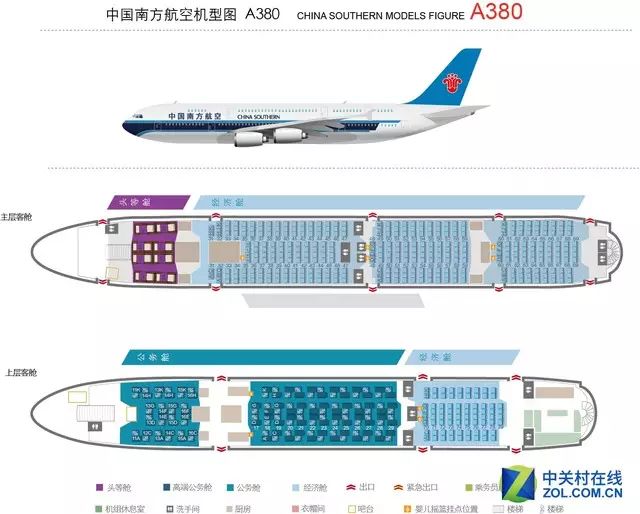 南方航空空客a380客机的座位布局图