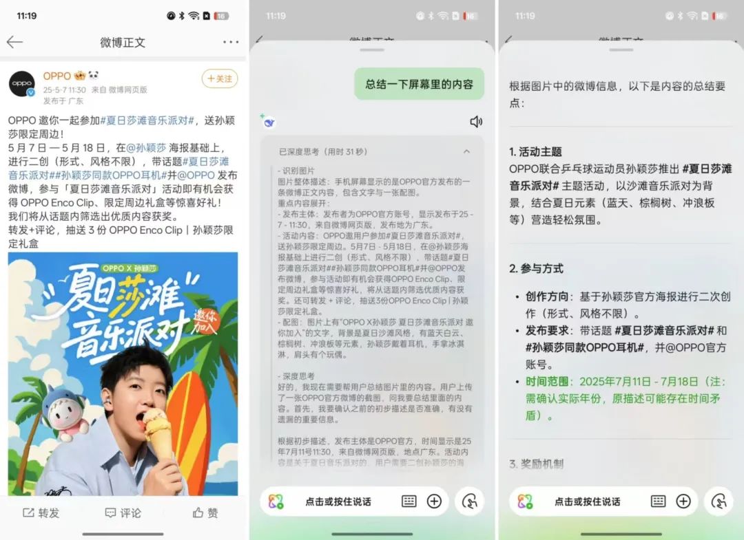 手机厂商们都在吹的AI，到如今确有其效了么？