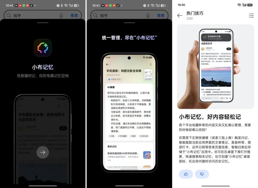手机厂商们都在吹的AI，到如今确有其效了么？