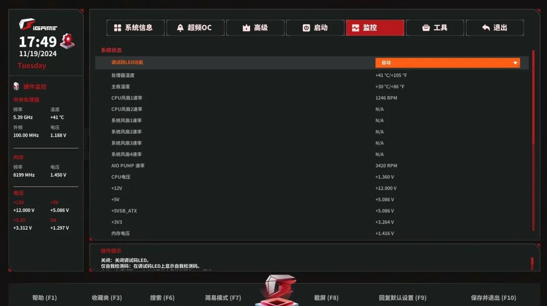 iGame Z890暗黑火神主板评测 七彩虹三千元价位旗舰主板我觉得很值