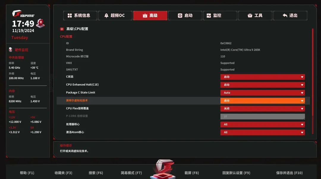 iGame Z890暗黑火神主板评测 七彩虹三千元价位旗舰主板我觉得很值