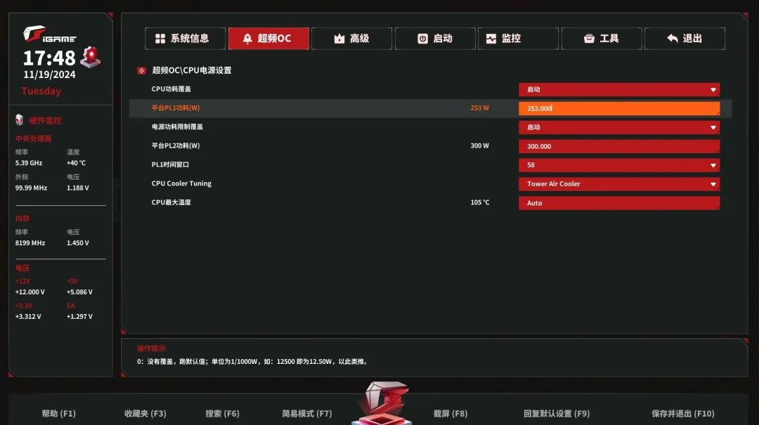 iGame Z890暗黑火神主板评测 七彩虹三千元价位旗舰主板我觉得很值