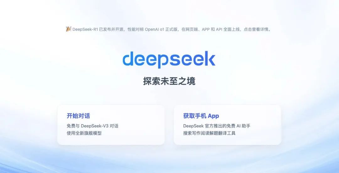 DeepSeek使用小技巧，会提问才会用AI