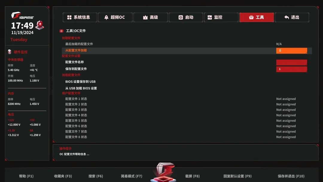 iGame Z890暗黑火神主板评测 七彩虹三千元价位旗舰主板我觉得很值