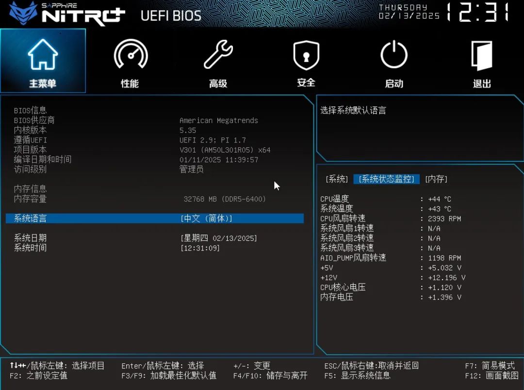 蓝宝石NiTRO+ 氮动 B850M WIFI主板评测 新时代3A平台大成