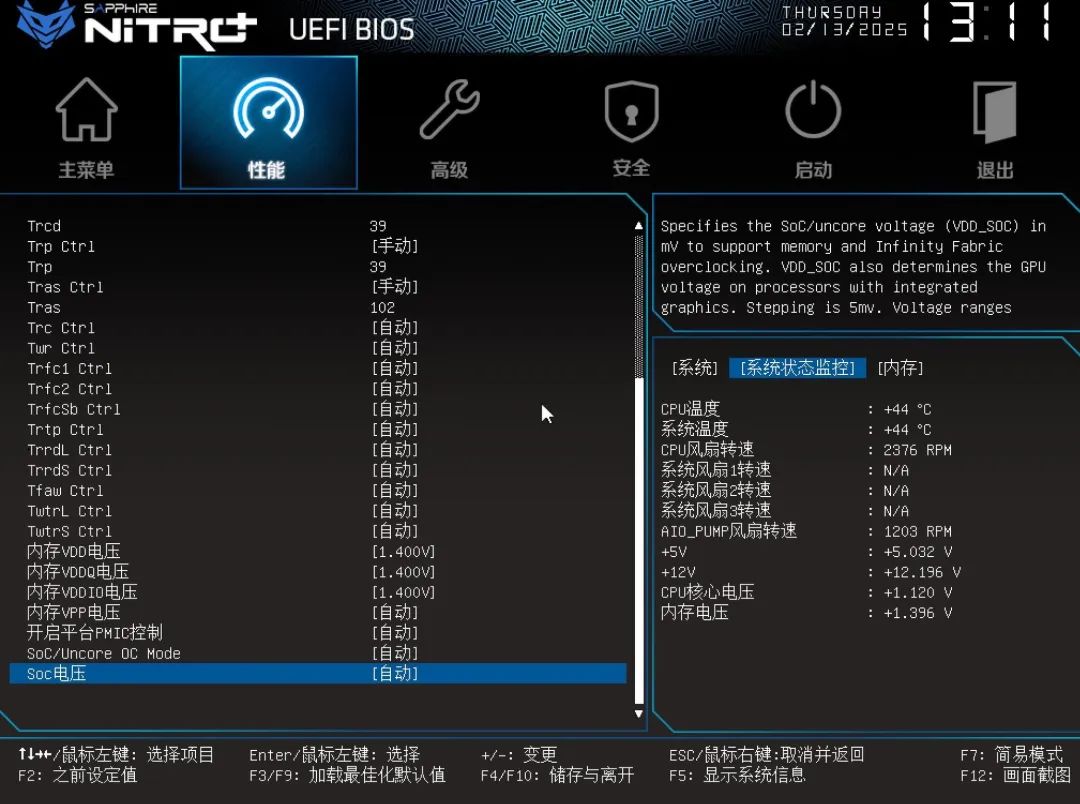 蓝宝石NiTRO+ 氮动 B850M WIFI主板评测 新时代3A平台大成