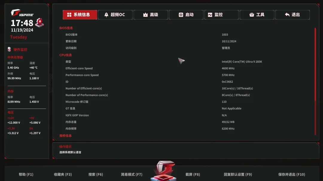 iGame Z890暗黑火神主板评测 七彩虹三千元价位旗舰主板我觉得很值