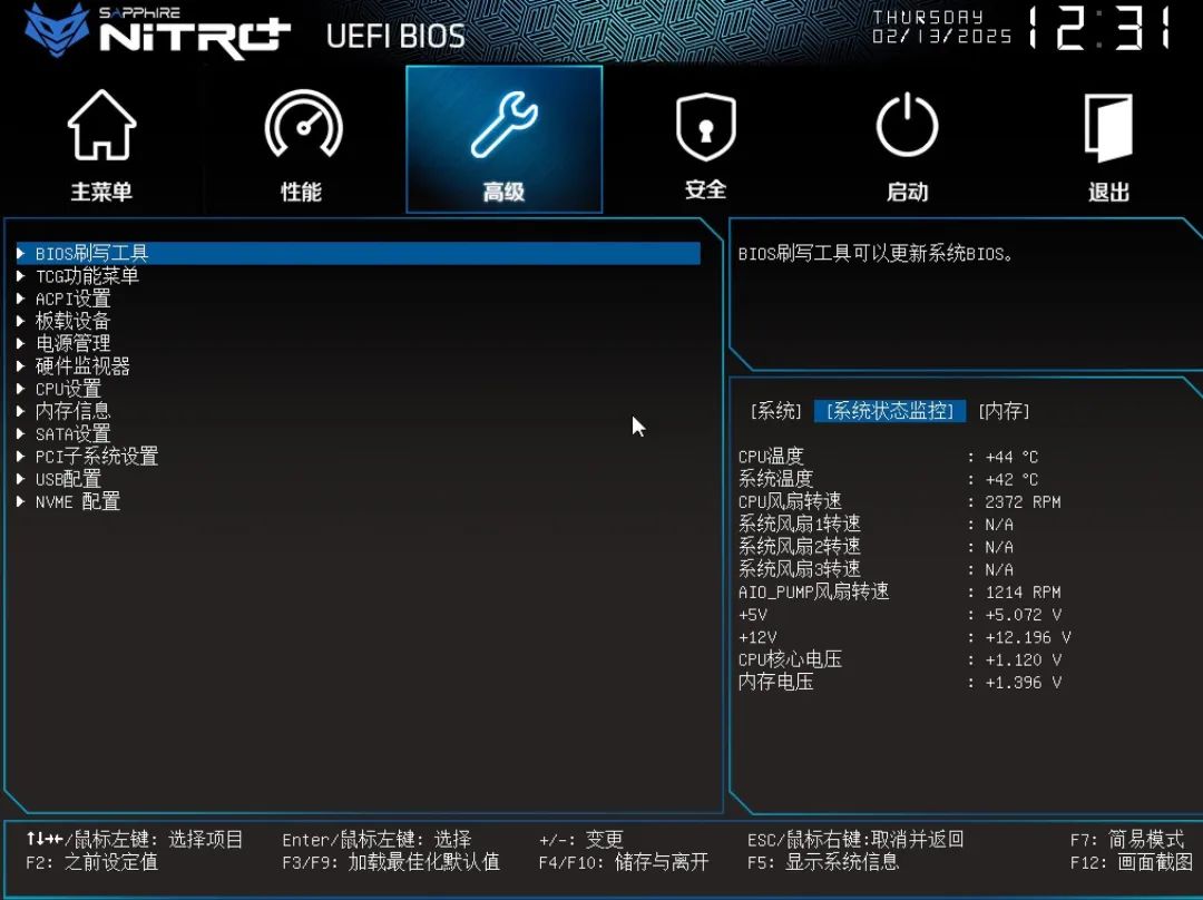 蓝宝石NiTRO+ 氮动 B850M WIFI主板评测 新时代3A平台大成