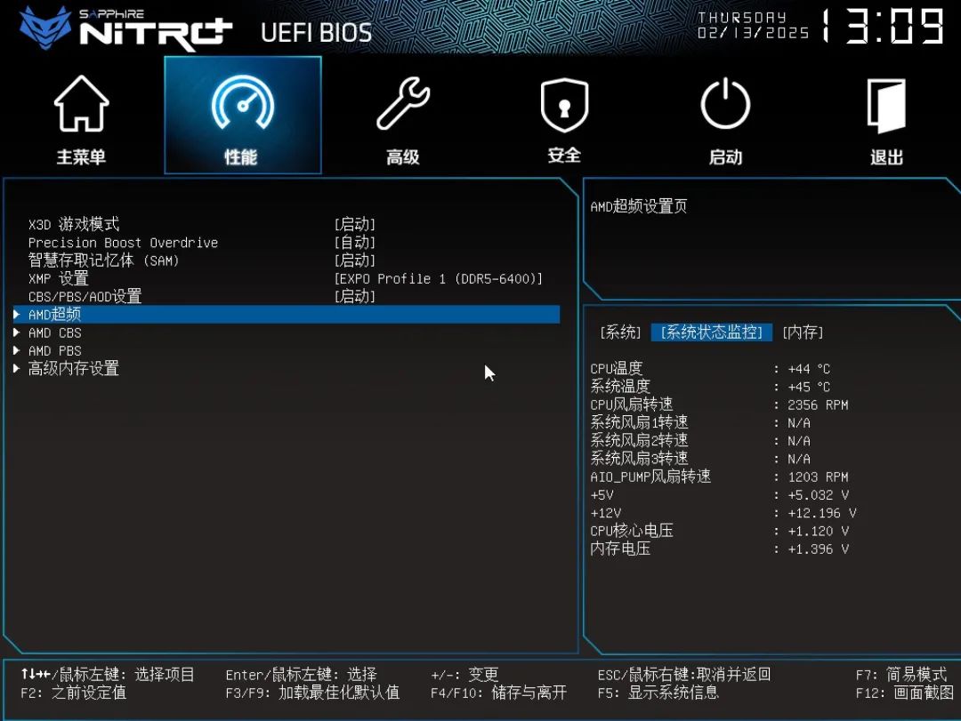 蓝宝石NiTRO+ 氮动 B850M WIFI主板评测 新时代3A平台大成