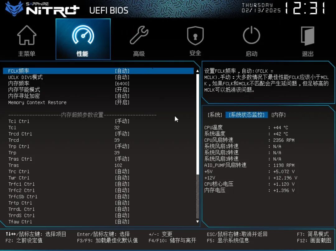 蓝宝石NiTRO+ 氮动 B850M WIFI主板评测 新时代3A平台大成