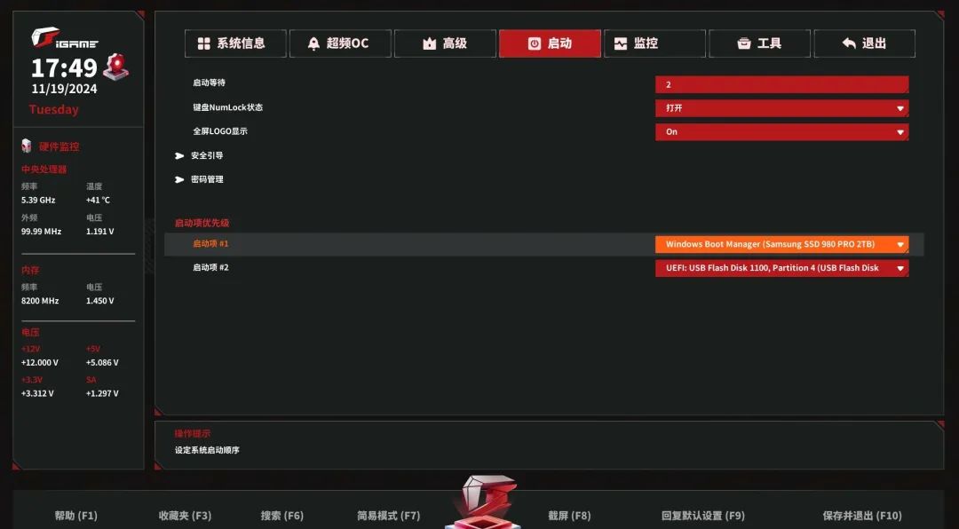 iGame Z890暗黑火神主板评测 七彩虹三千元价位旗舰主板我觉得很值