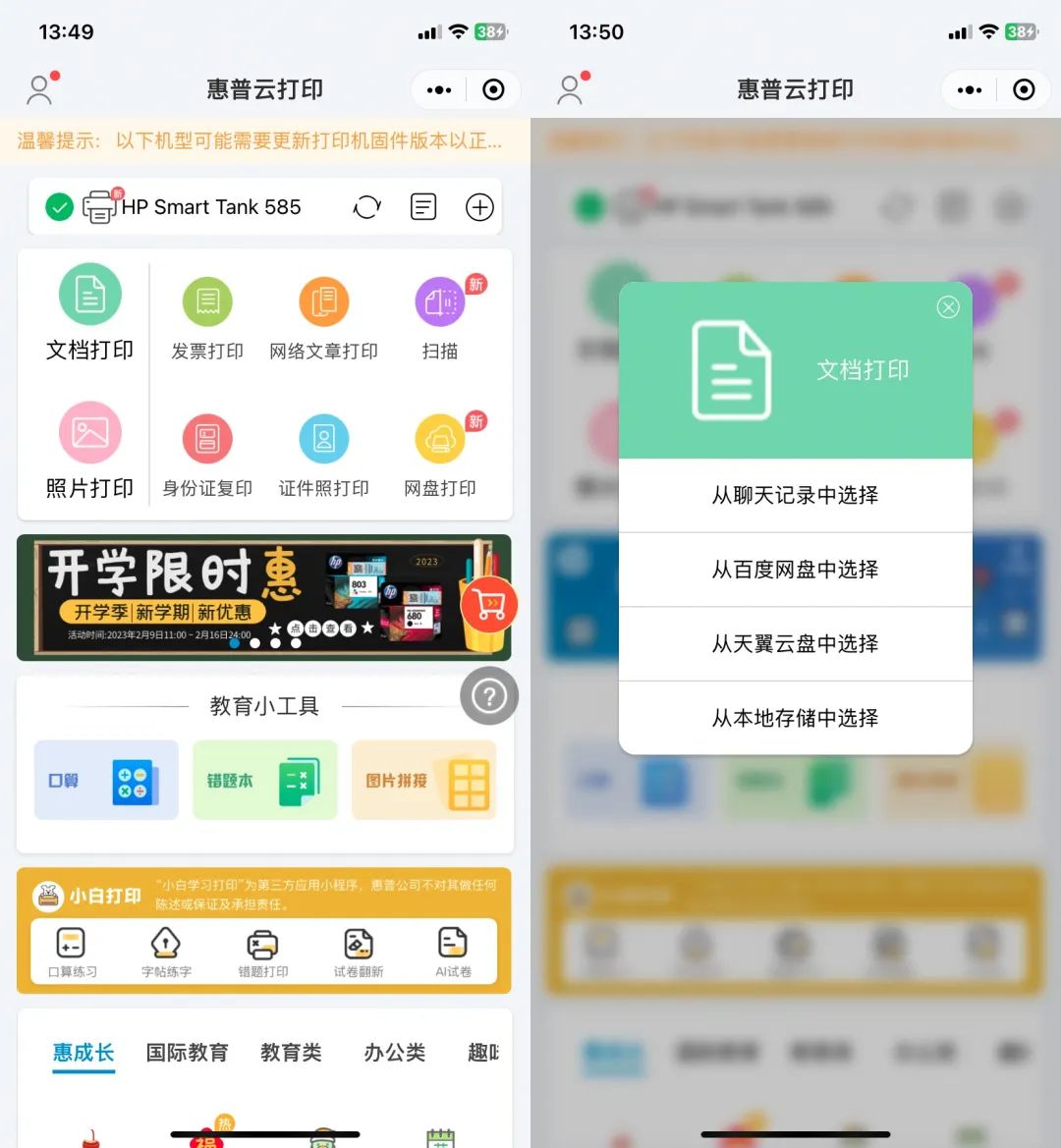 打印机的这些功能还不知道 相当于白买