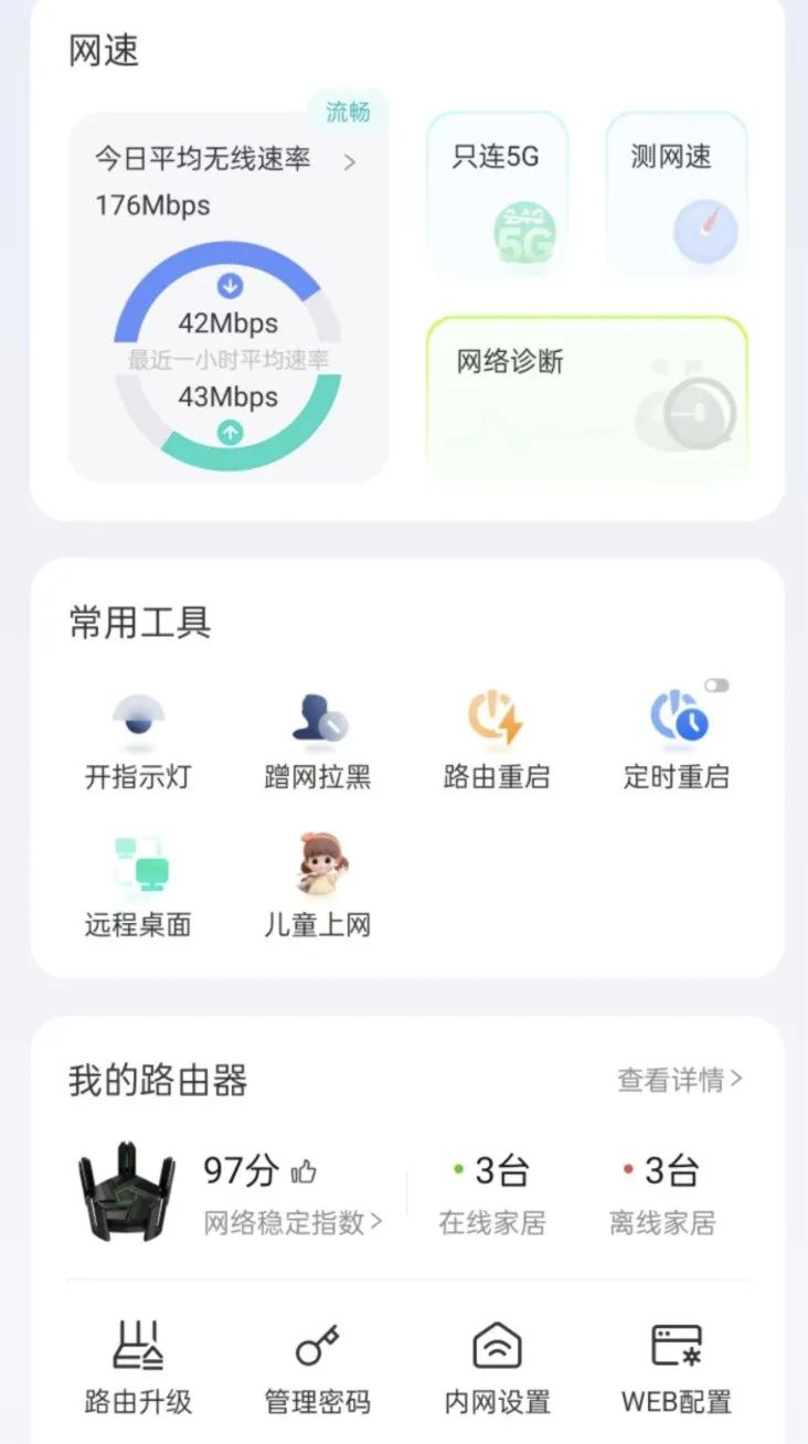 家用路由器选购大揭秘：实用功能才是“王道”!