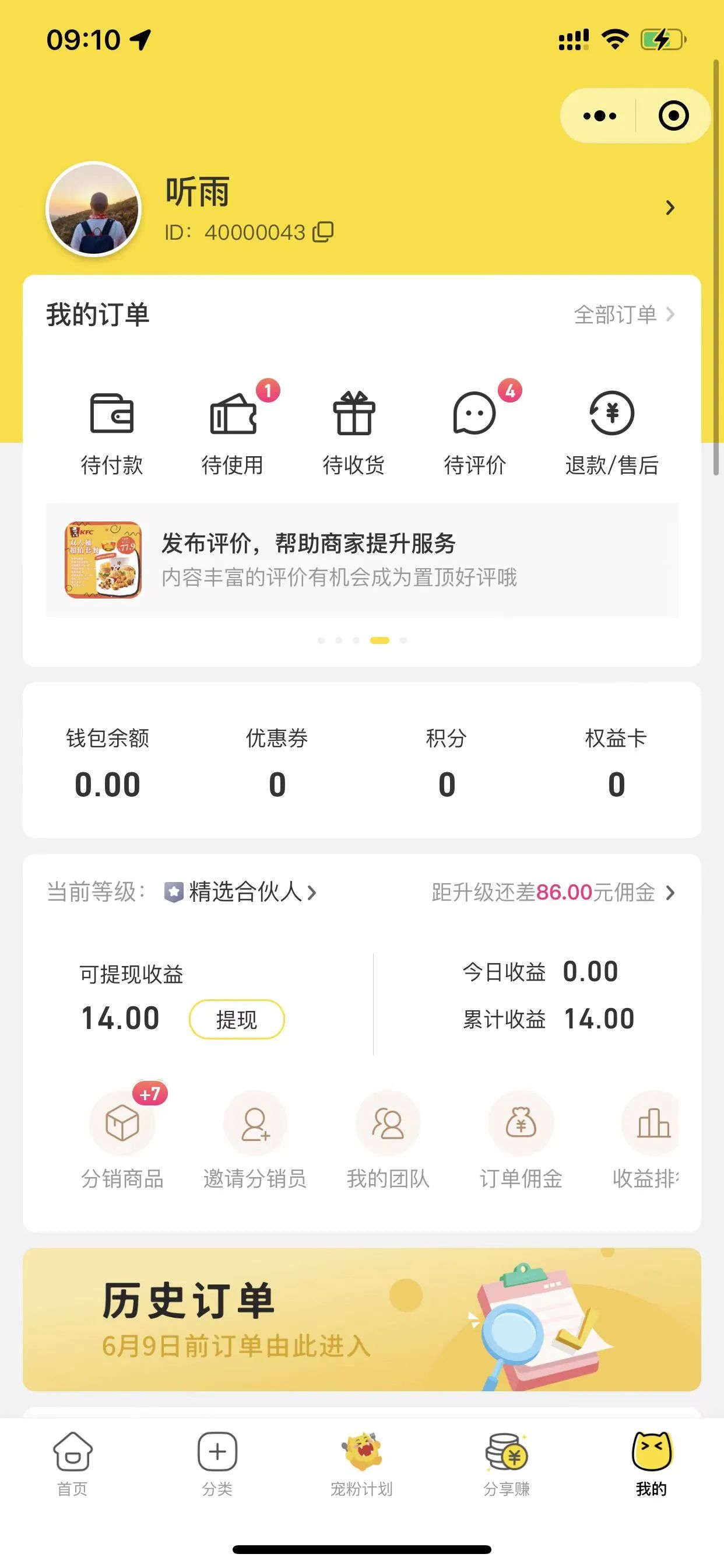 半城云店 本地生活行业私域电商解决方案