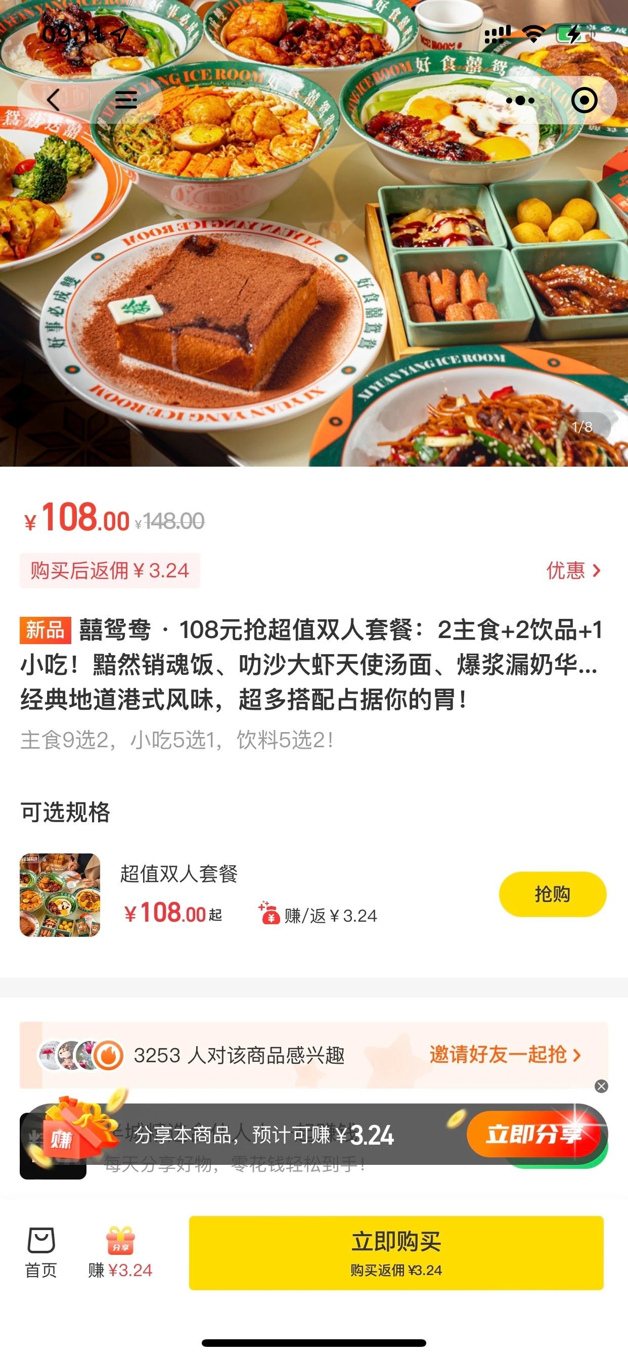 半城云店 本地生活行业私域电商解决方案