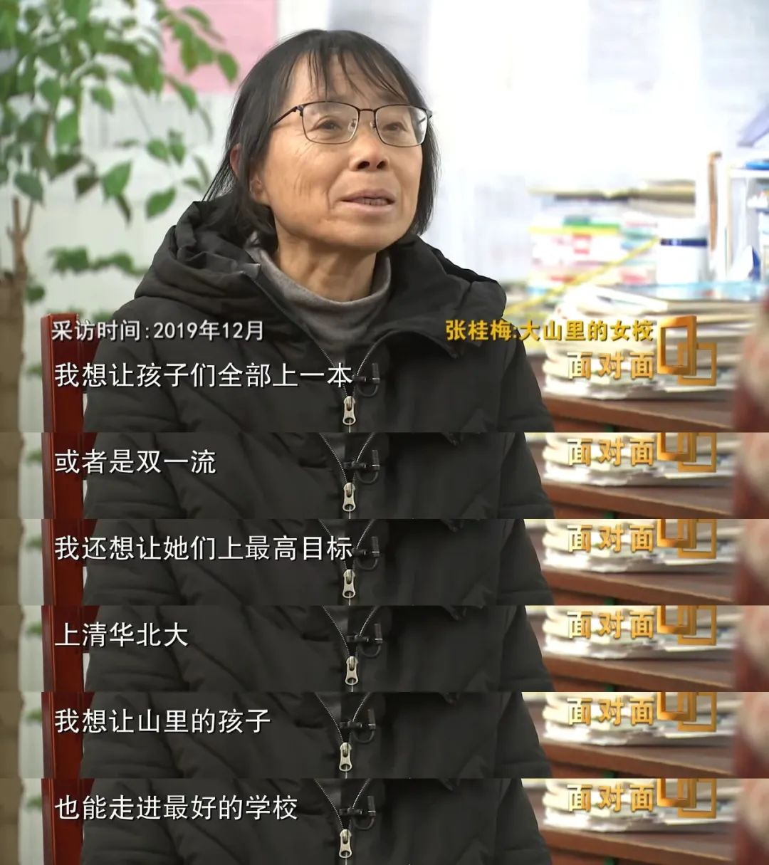 热搜体质张桂梅救得了1804个女孩却逃不过他们的污蔑