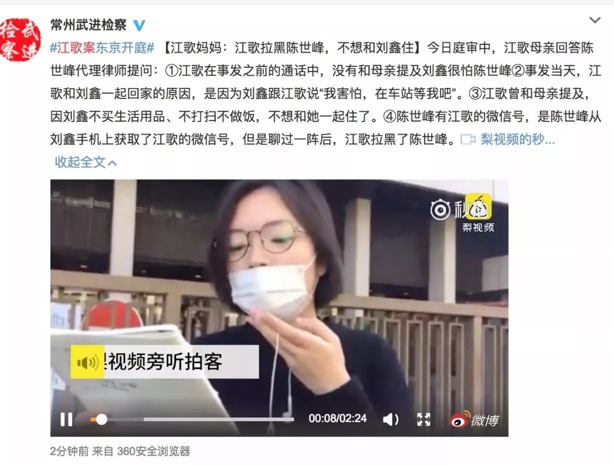 就是在江歌妈妈看着检方放出的图片里,自己相依为命的女儿浑身是伤,躺