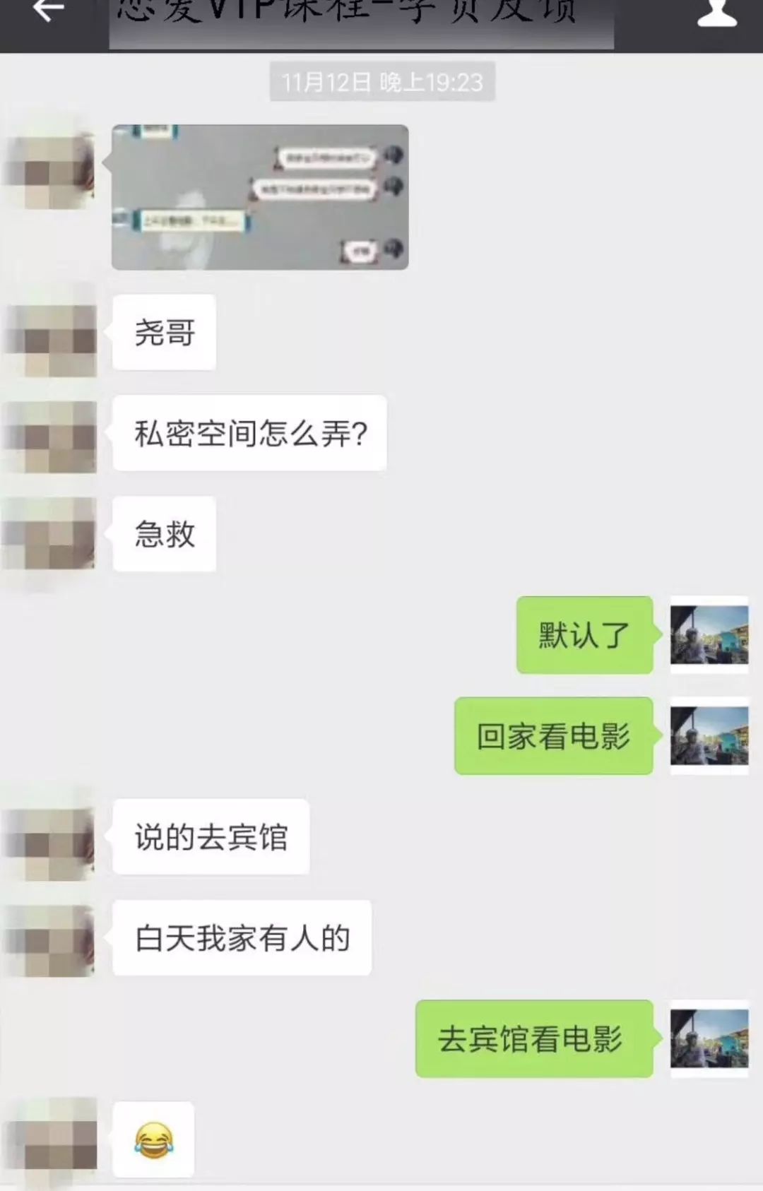 骗炮家暴直播自杀小心你身边的pua渣男