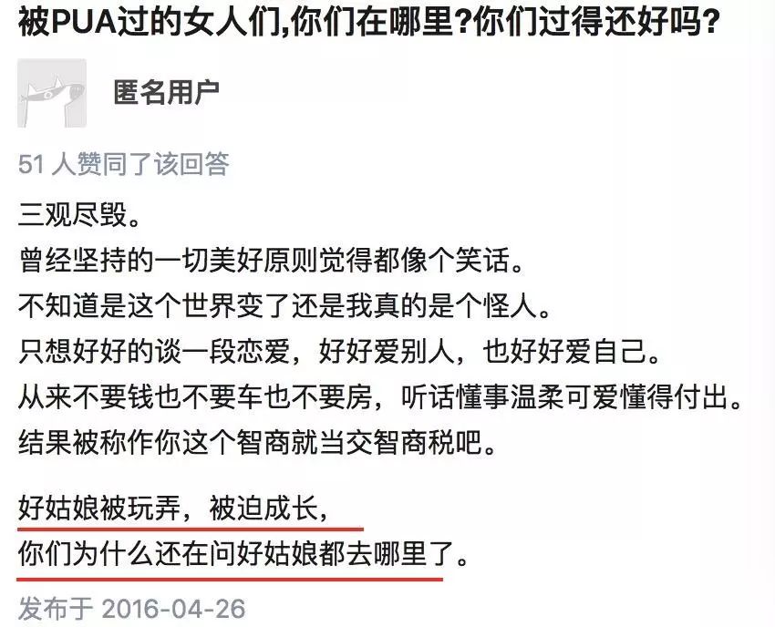 骗炮家暴直播自杀小心你身边的pua渣男