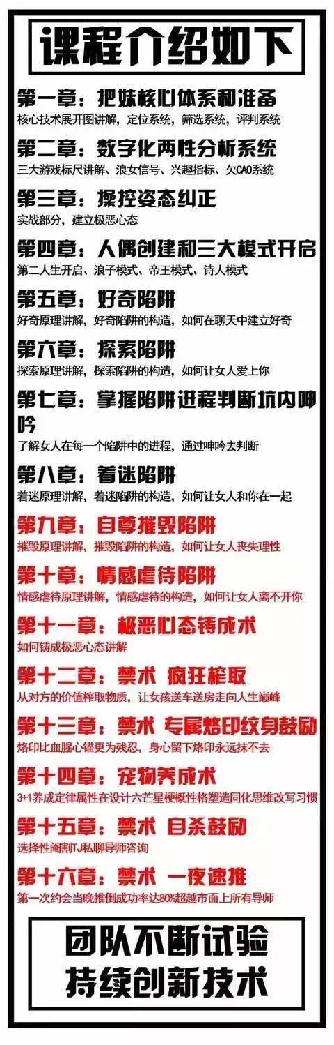 关注各种pua培训机构的公众号,多了解他们的惯用套路,在遇到类似话术