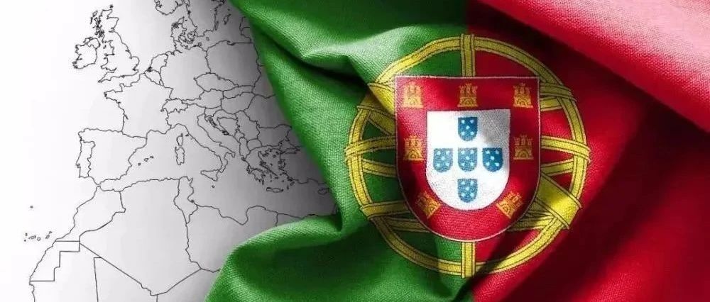 葡萄牙移民即将锁紧政策，大幅涨价！