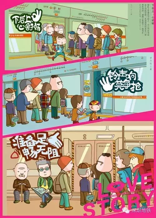 创建文明城市 | 坐地铁为什么要排队?