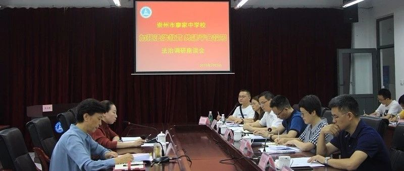 成都市人民检察院检察长吕瑶走进 崇州市廖家中学调研法治教育