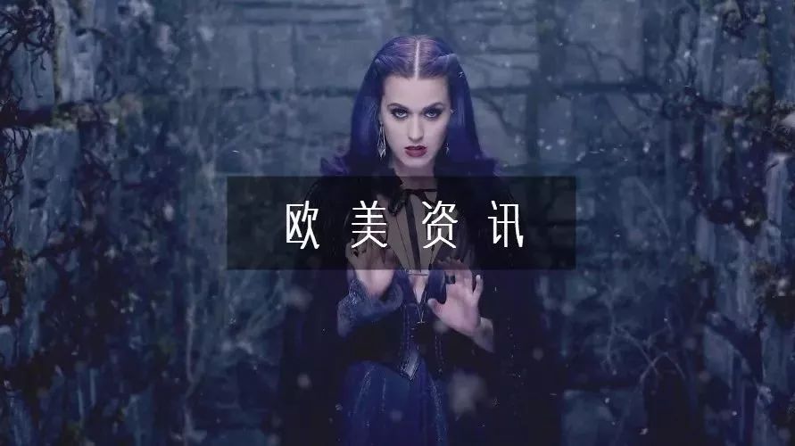 欧美资讯丨“水果姐”Katy Perry视频播放量破150亿