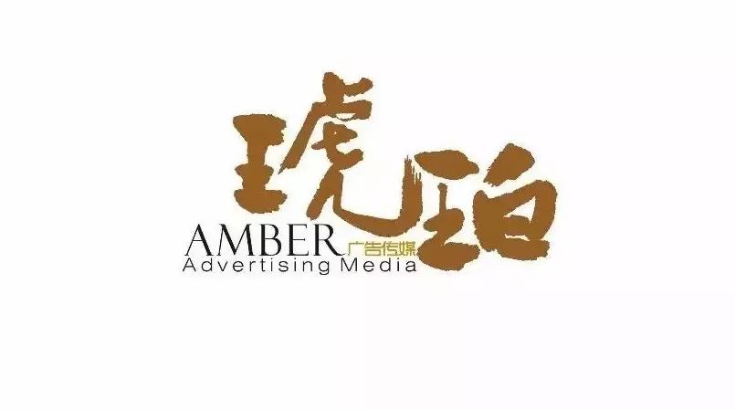 上海 | Leo旗下Amber琥珀传播招募策略实习生