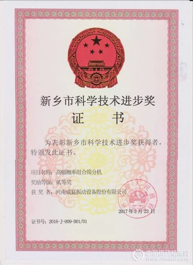 这都可以（振动筛市场分析）振动筛发展现状，(图1)