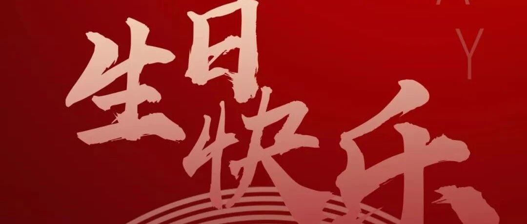 今天是至尊门措上师的生日，您准备了什么礼物？