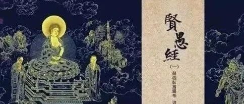 益西彭措堪布：【《贤愚因缘经讲记》—出家功德尸利苾提品第二十二】