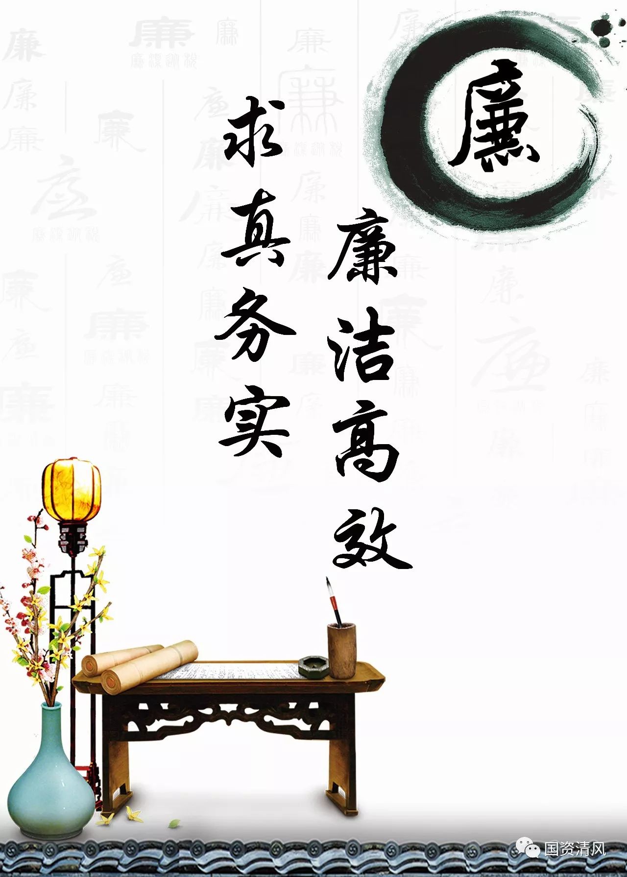 评选结果 | 国资公司系统廉洁文化海报设计大赛