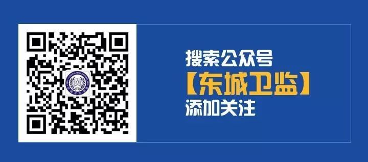 东城卫生和计划生育监督所深入学习贯彻党的十九大精神 谱写新时代卫生监督工作新篇章