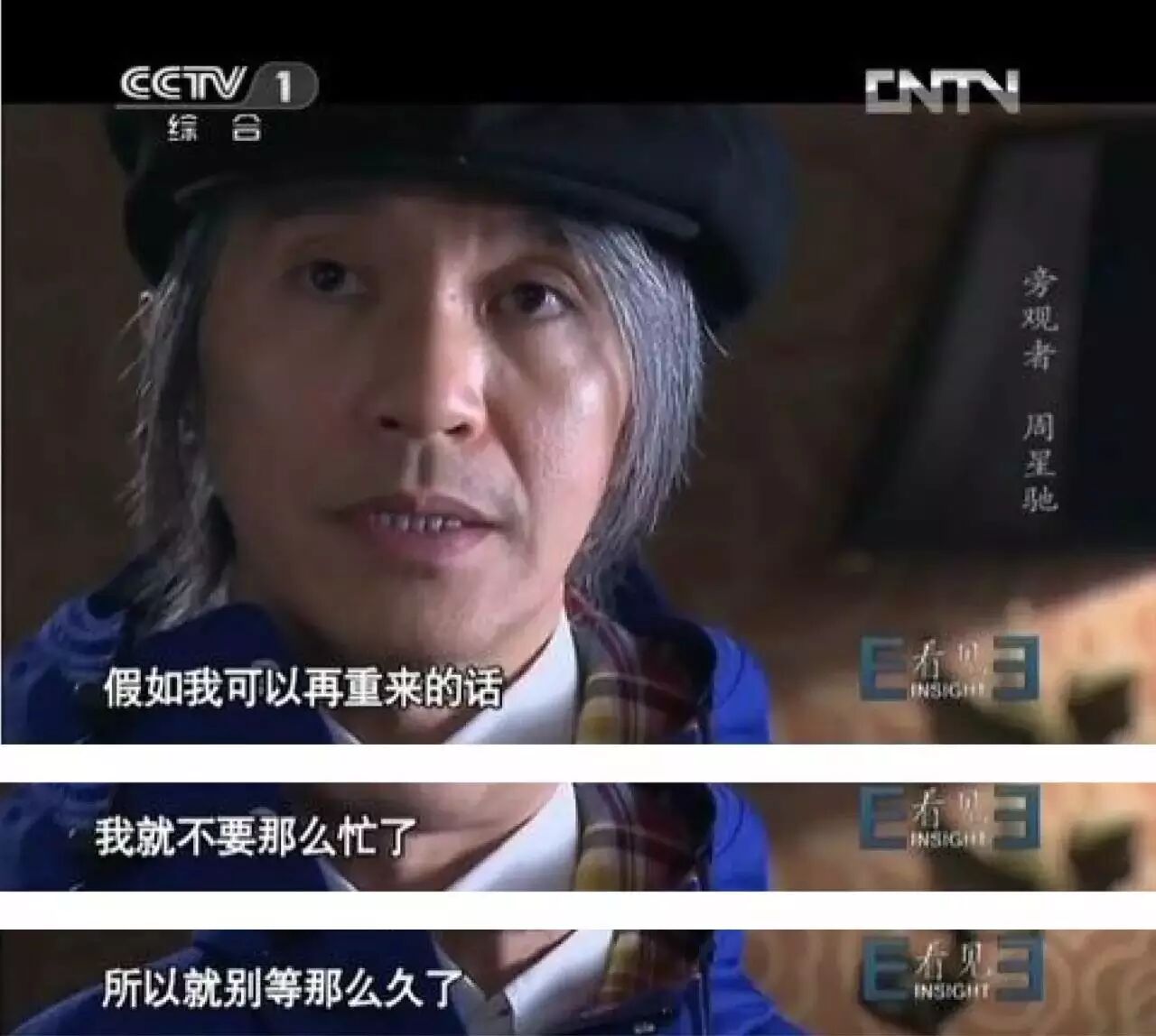不仅她对以往有些感触,就连星爷面对以往的电影情节时,也不敢直视