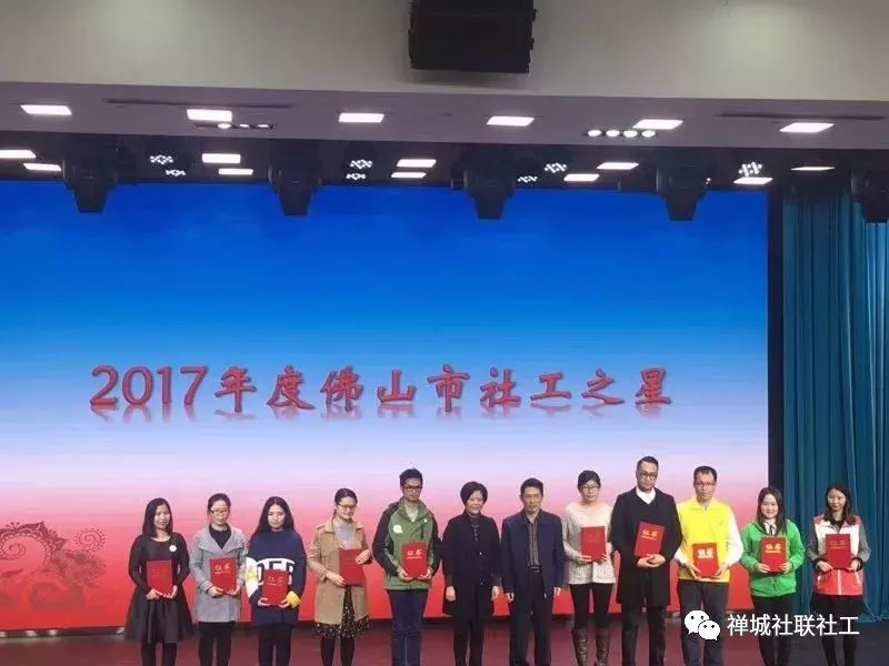 喜讯：机构同工张燕红荣获“佛山市社工之星”称号