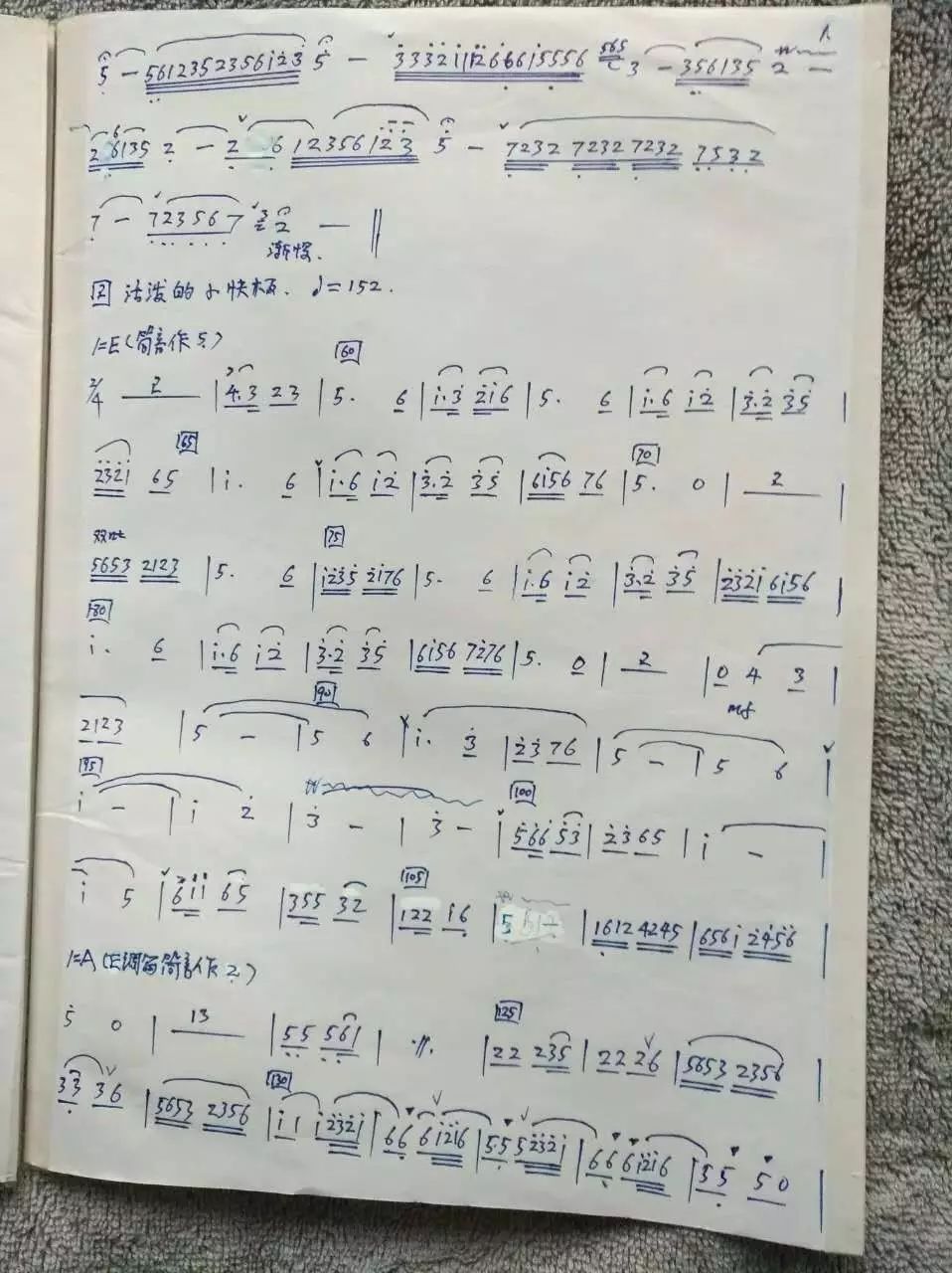 【曲谱首发】著名笛子演奏家孙晓东移植演奏《梁祝》协奏曲(交响乐版)